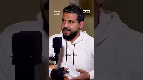 معاوية الصياصنة: كتبت عبارة " أجاك الدور يا دكتور" واعتقلني عاطف نجيب