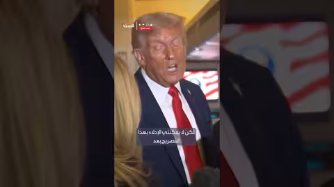 ترمب: تحقيق فيصلة بين التطرف الجنسي والتهديد الإرهابي