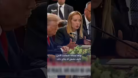 إيطاليا تدعم جهود أوكرانيا للسلام وتناقش مقترحات أمنية