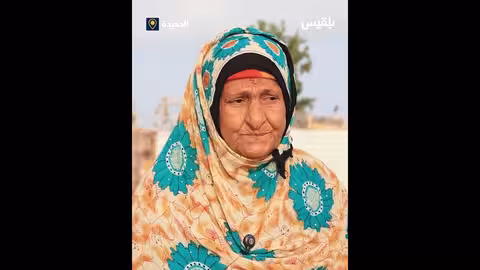 معاناة يمنيين في الحديدة وتوقهم للسلام والاستقرار