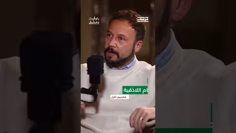 سار خلف المعتصمين وعانق أحدهم فانهار بالبكاء... مكسيم خليل يروي ما حدث معه في اللاذقية...