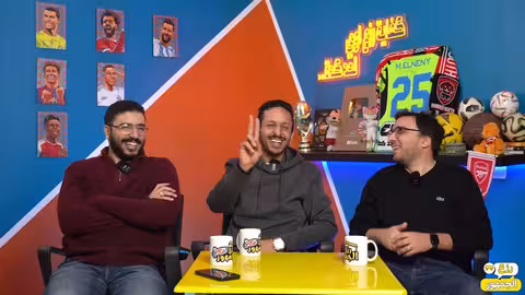 الاهلي في حلم مقابلة مدريد 🇪🇬️ تتطور تشيلسي المرعب هل عاد ريال مدريد؟ بودكاست رزع الجمهور