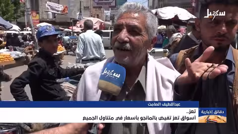 أسواق تعز تفيض بالمانجو وبأسعار في متناول الجميع