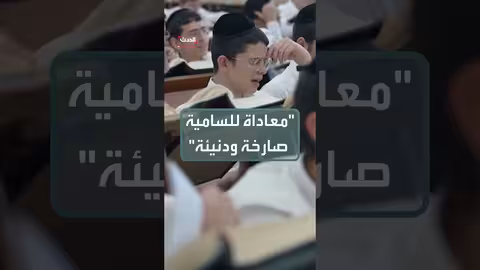 ترامب يثير جدلاً بتعليقه على مرابون واتهامات بمعاداة السامية