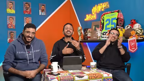 هل انتهي حلم صلاح بالبالون دور؟ حظ مدريد ام غباء سيميوني 🇪🇸 فرصة ارسنال 🇬🇧 بودكاست رزع الجمهور