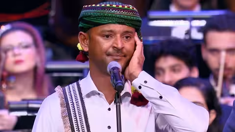 09 وطن | حفل نغم يمني على ضفاف النيل | دار الاوبرا المصرية #السيمفونيات_التراثية