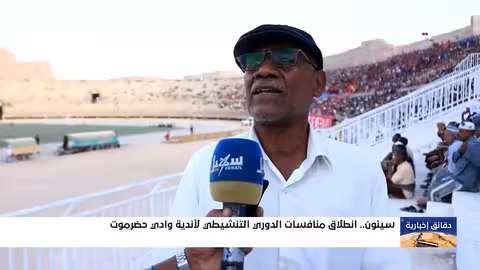 انطلاقة بطولة وادي حضرموت التنشيطية لكرة القدم وسط حضور جماهيري