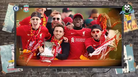 ليفربول يلعب نهائي الكأس ضد تشيلسي و نصف الفريق مصاب! ! و القمة تشتعل في الدوري الانجليزي