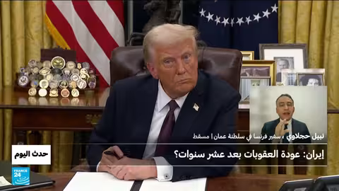 إيران والاتفاق النووي: عودة العقوبات ومستقبل المفاوضات