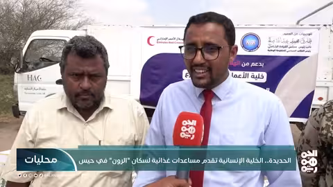 الخلية الإنسانية تقدم مساعدات غذائية لسكان " الرون" في حيس