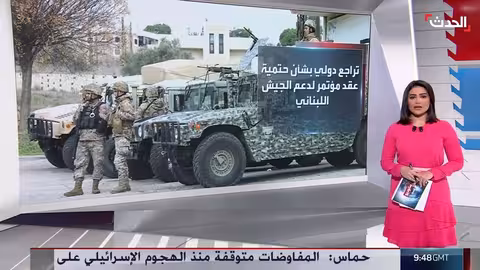 رسائل دولية لبيروت حول حصر السلاح وتراجع دعم الجيش