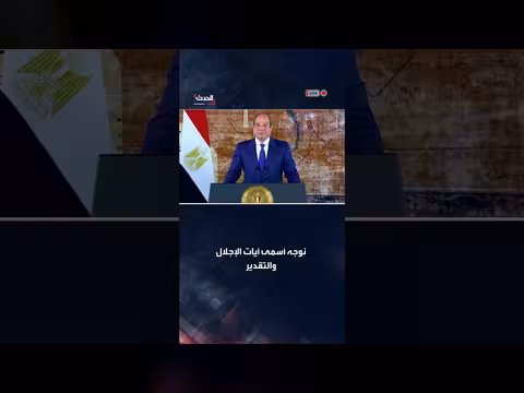 السيسي يثني على الجيش المصري في ذكرى تحرير سيناء