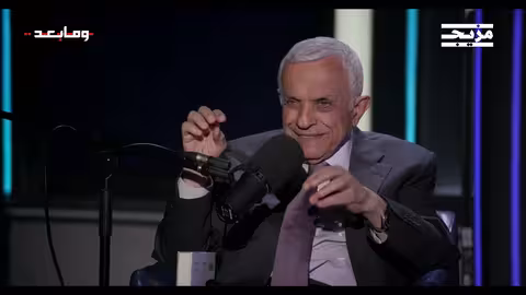 إيران في المنطقة... . البدايات والمصير | وما بعد مع ليال الاختيار