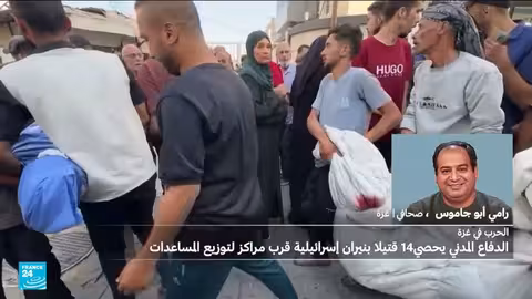 شهداء فلسطينيون جراء إطلاق النار على طوابير المساعدات في غزة