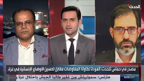 نشرة إخبارية: إسرائيل وغزة والسويداء - آخر التطورات