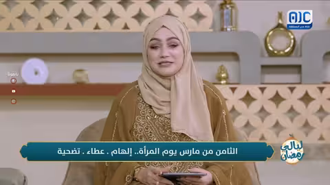 زميلتنا منى بكر تضعنا في تفاصيل الأمسية الرمضانية التي تُقام في العاصمة عدن احتفاءً بيوم المرأة