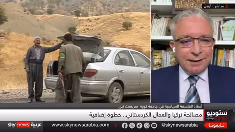 حزب العمال الكردستاني يبدأ تسليم الأسلحة في العراق وسط شكوك