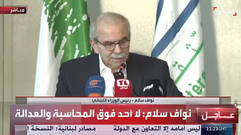 لبنان: دعوة لإصلاح شامل وتحقيق العدالة