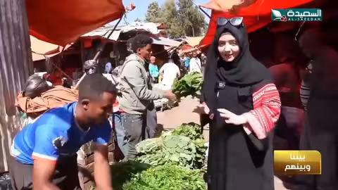 شاهد تشابه أسماء الخضروات بين #اليمن و إثيوبيا #طائر_السعيدة7