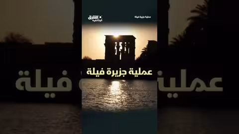 رحلة بونابرت إلى مصر #وثائقيات #shorts