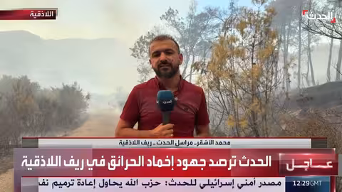 حرائق ريف اللاذقية: جهود إخماد مستمرة وإصابات في صفوف الإطفاء