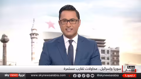 محادثات سورية إسرائيلية: تقارب برعاية أمريكية وتأثير إقليمي