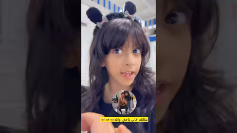 حفله توديع جنى انتظرونا غدآ فعلوا الجرس