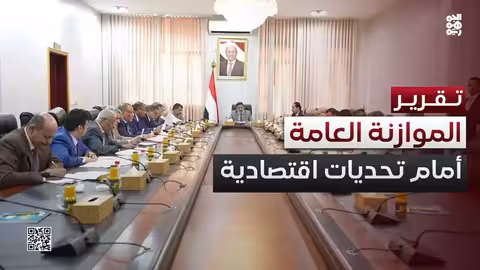 الحكومة تتطلع لإعلان موازنة العام الجاري وسط تحديات اقتصادية