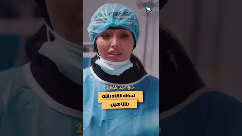 لحظه لقاء رشه بشاهين #دروب_المرجلة2