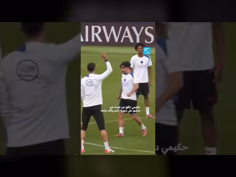 إحالة أشرف حكيمي للمحاكمة بتهمة الاغتصاب في فرنسا