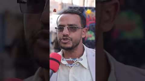 خطتي للسنة الجديدة 2025