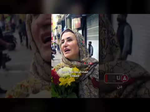 إيرانيون يعبرون عن آرائهم بعد فشل المحادثات