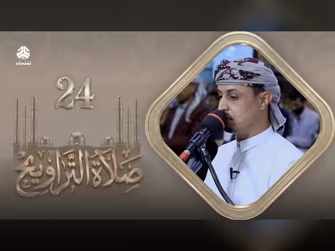 صلاة التراويح سكينة القلوب