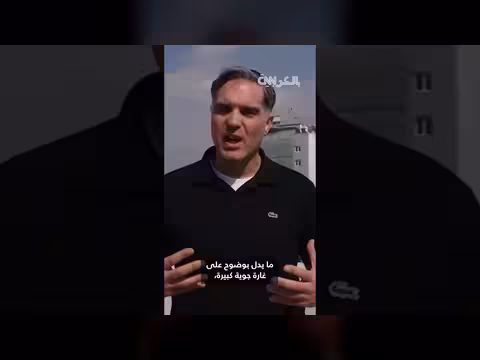 غارات جوية مكثفة تستهدف طهران، CNN ترصد الدخان المتصاعد