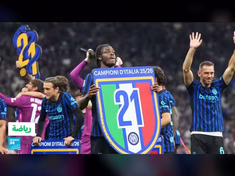 إنتر ميلان يتوج بطلا للدوري الإيطالي للمرة 21