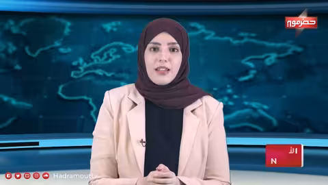 اليمن: دعم دولي للحكومة وتشكيل حكومة جديدة وحملات لمراقبة الأسعار