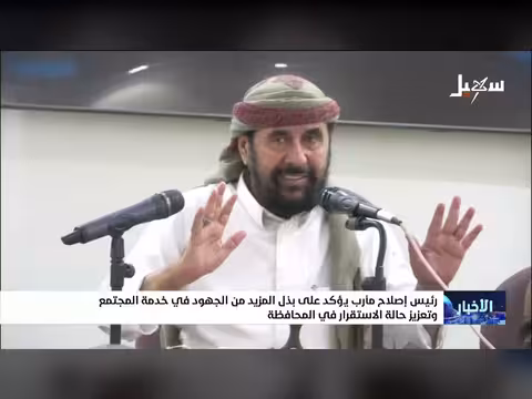 رئيس إصلاح مأرب يؤكد على الجهود في خدمة المجتمع