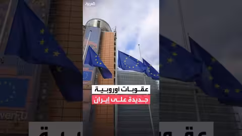 توقعات بفرض عقوبات جديدة على إيران