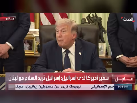 ترمب يشيد بدور السعودية في الملف اللبناني