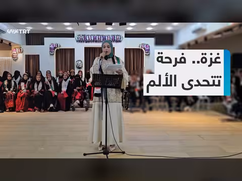 زفاف جماعي في غزة لذوي الإعاقة