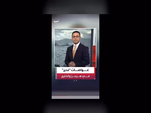 إيران تنشر غواصات غدير في مضيق هرمز