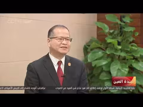 الصين تكثف جهودها لمكافحة الاحتيال عبر الاتصالات