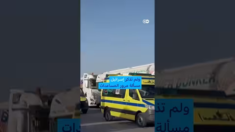 معبر رفح يفتح بعد إغلاق عام ونصف