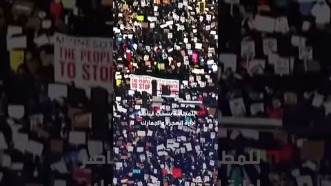 حشود غفيرة في مينيابوليس تطالب بسحب عناصر الهجرة