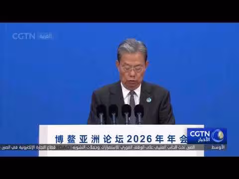 انعقاد المؤتمر السنوي لمنتدى بوآو الآسيوي بمدينة هاينان الصينية