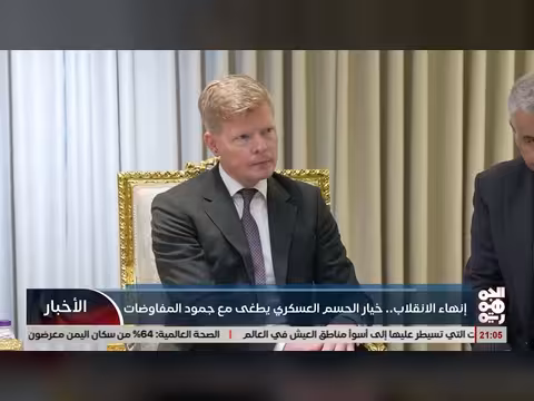 الانقلاب اليمني.. خيار الحسم العسكري