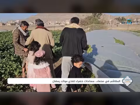 إقبال كبير على مقشامة السبعين في صنعاء خلال رمضان