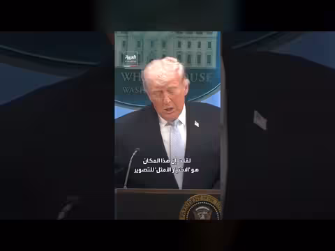 ترمب: إنقاذ طيار أمريكي في إيران