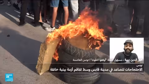 احتجاجات في قابس للمطالبة بإغلاق مجمع كيميائي بسبب التلوث