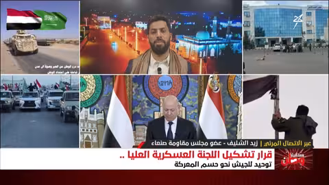 تشكيل اللجنة العسكرية العليا توحيد للجيش اليمني